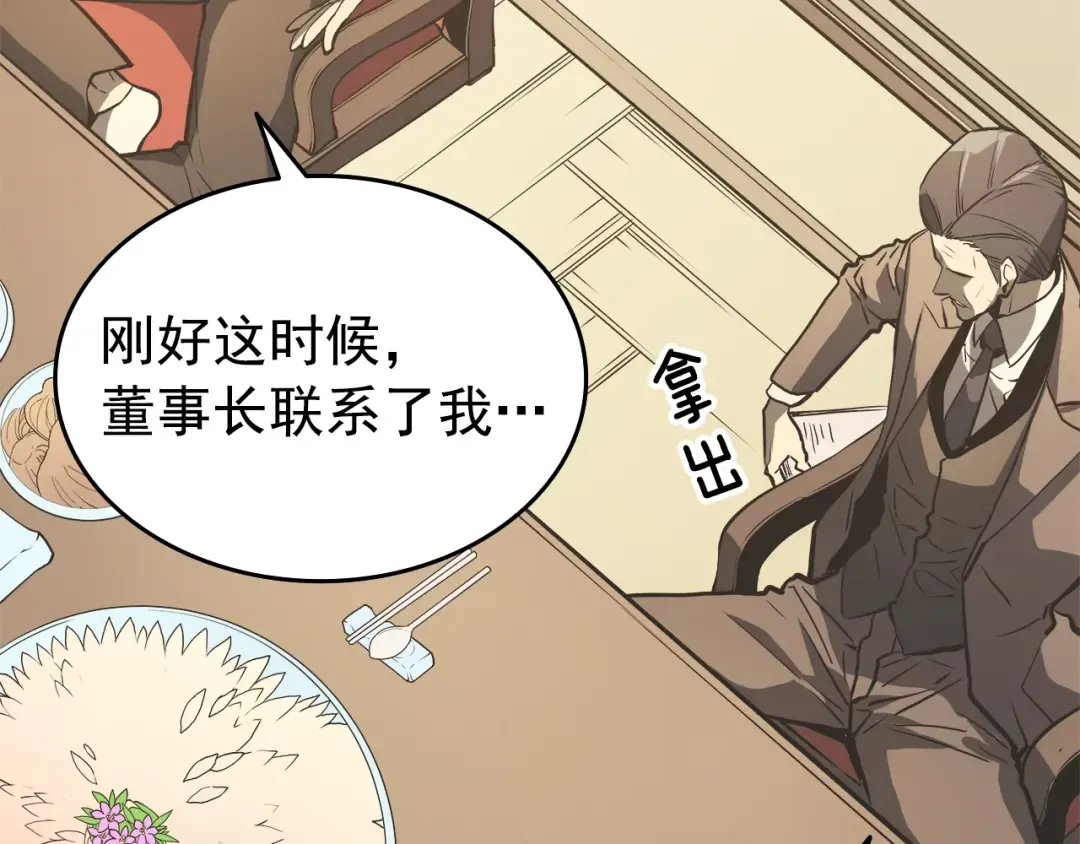 第57话 恶魔城 第135页
