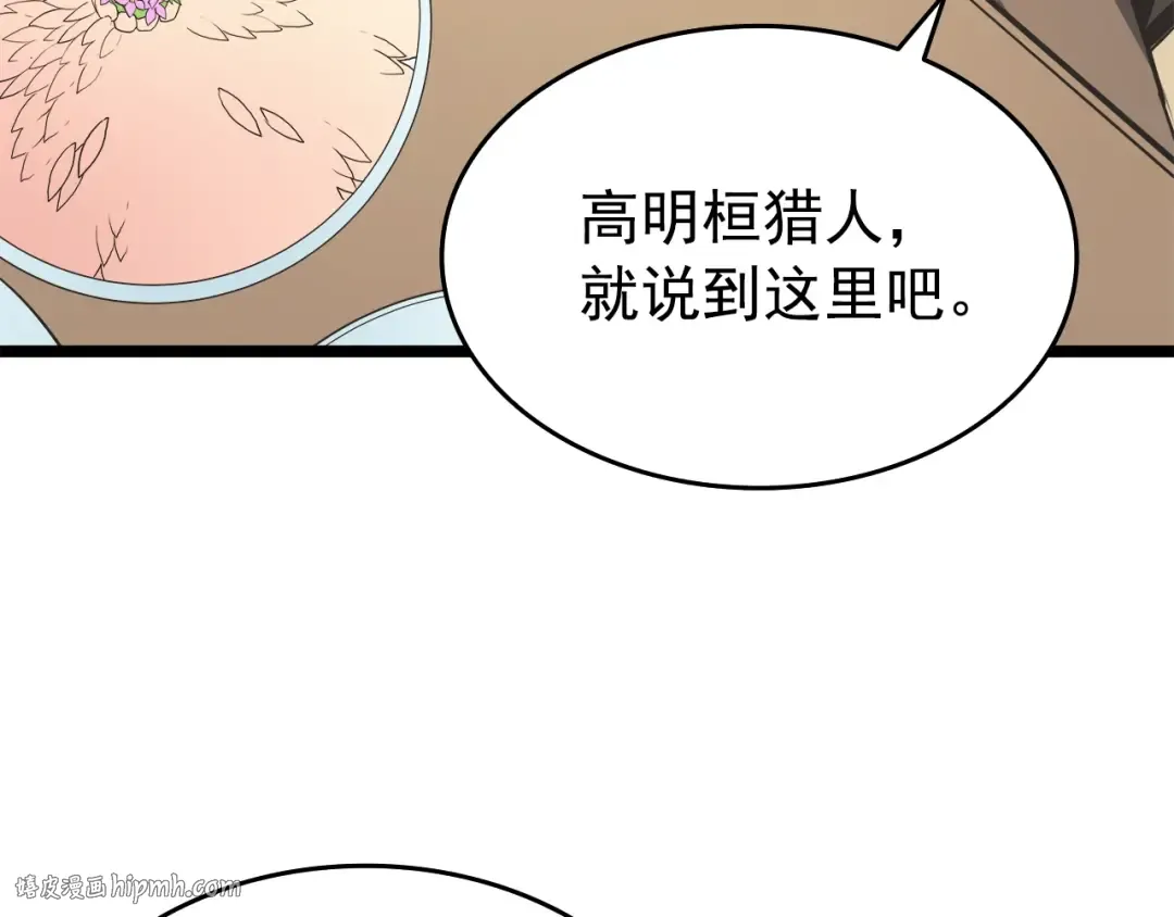 第57话 恶魔城 第136页