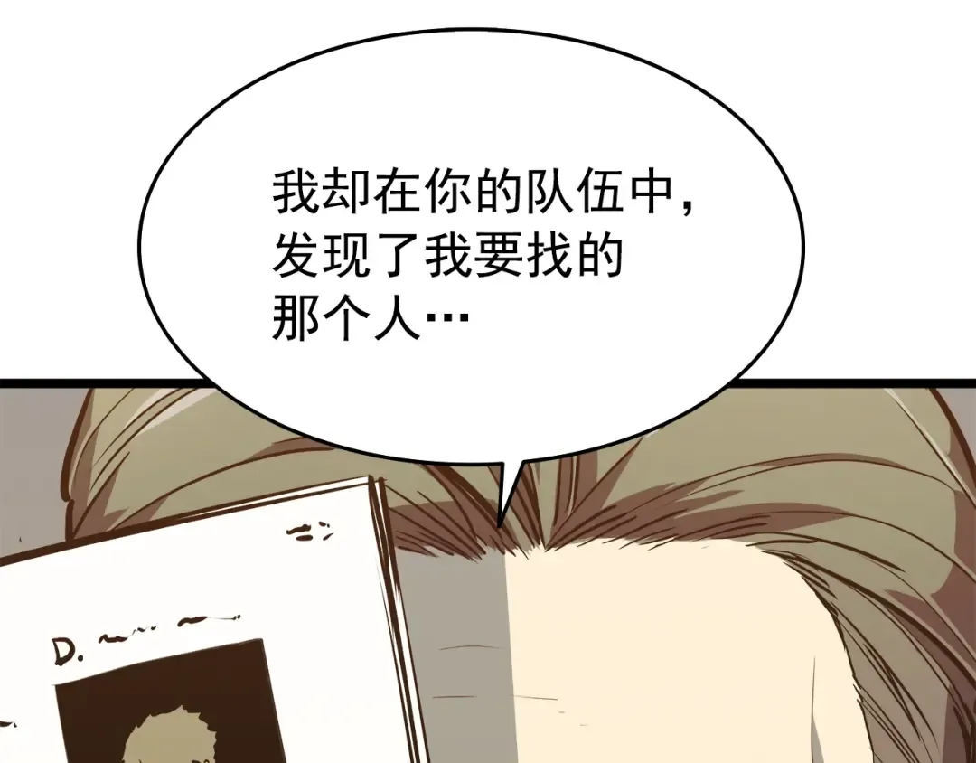 第57话 恶魔城 第140页