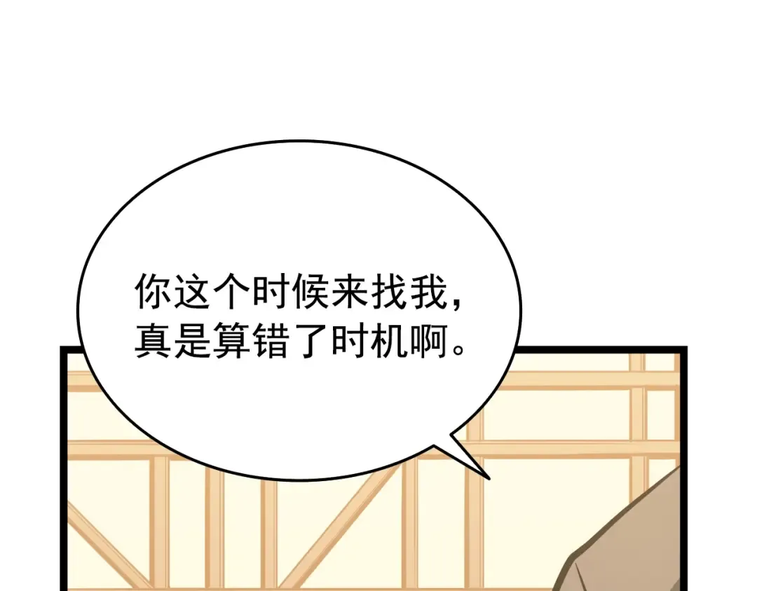 第57话 恶魔城 第143页