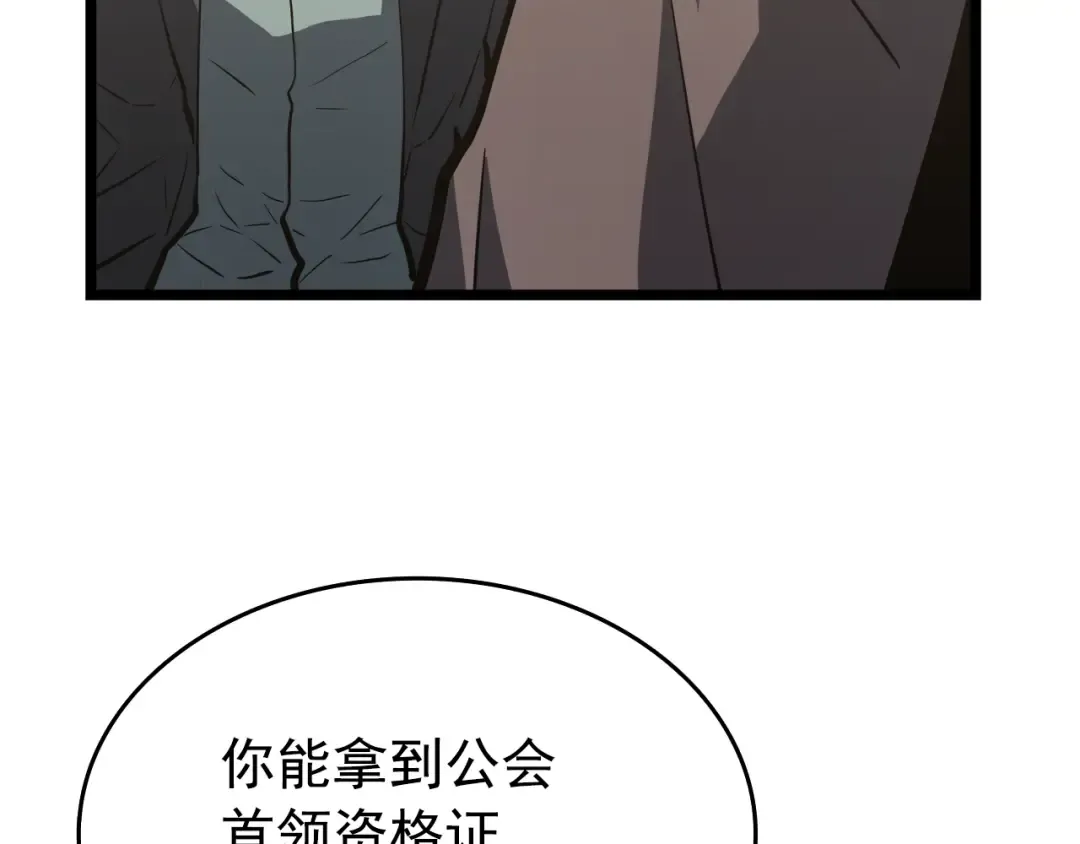 第57话 恶魔城 第145页