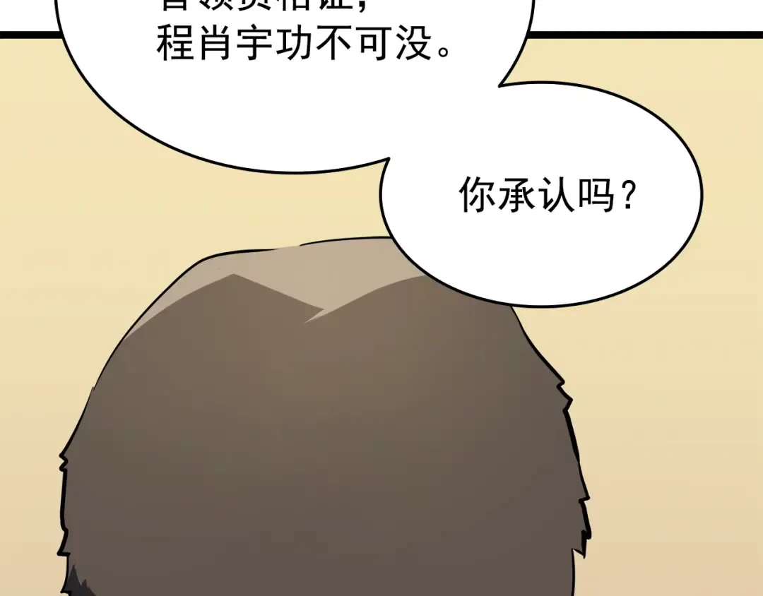 第57话 恶魔城 第146页