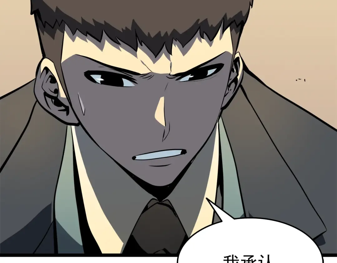第57话 恶魔城 第147页