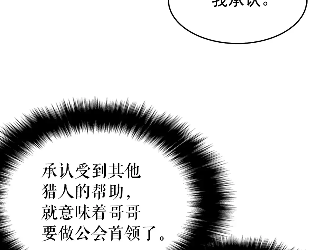 第57话 恶魔城 第148页