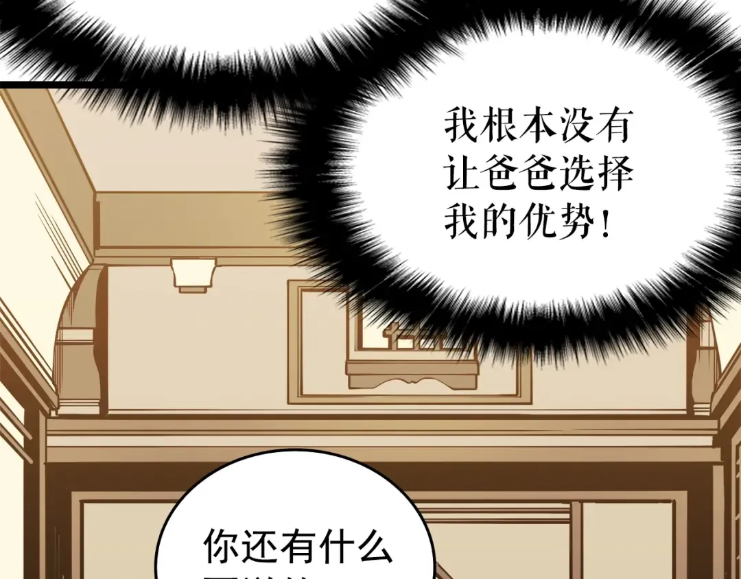 第57话 恶魔城 第149页