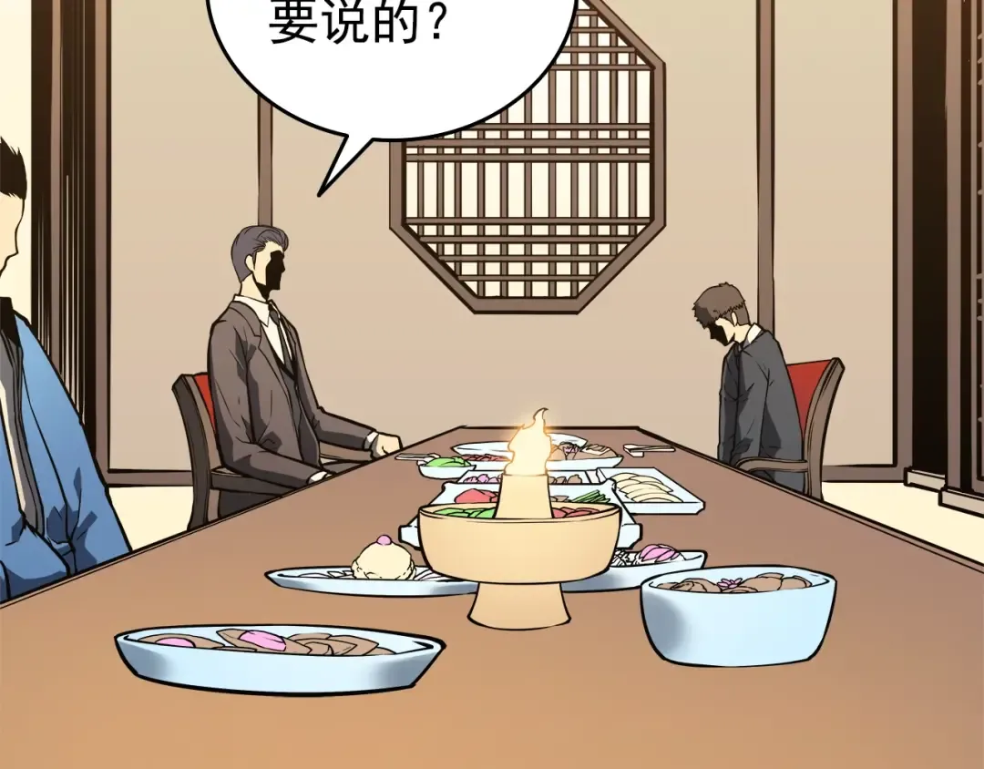 第57话 恶魔城 第150页