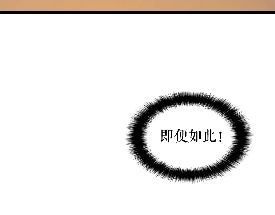第57话 恶魔城 第151页