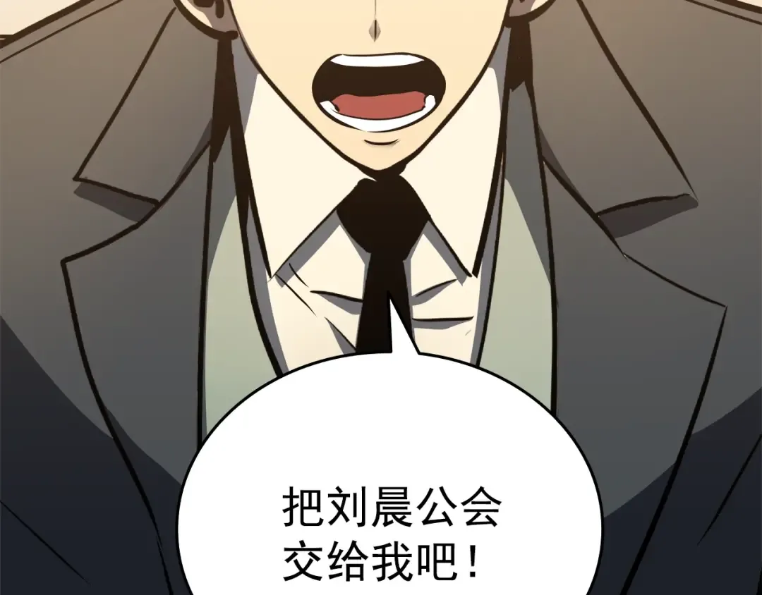 第57话 恶魔城 第155页