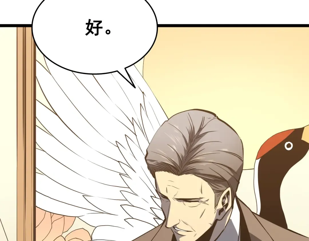 第57话 恶魔城 第157页