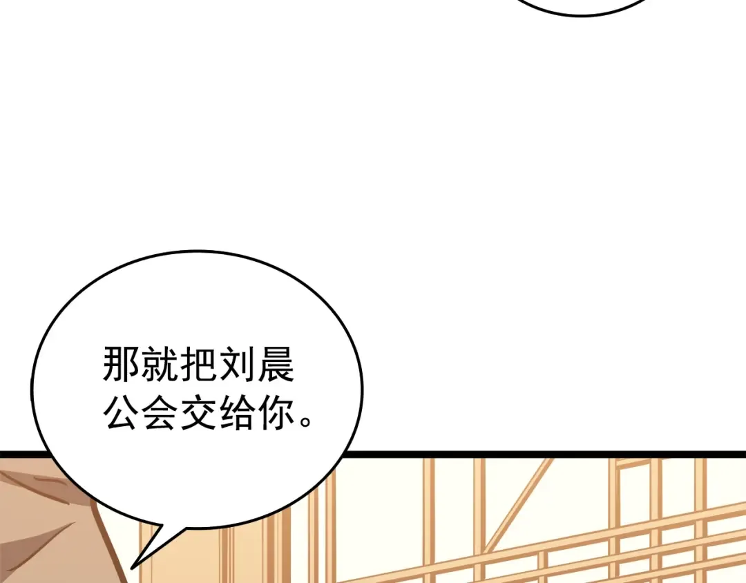 第57话 恶魔城 第162页