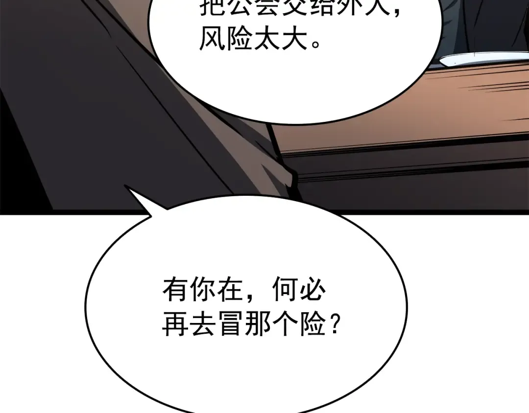 第57话 恶魔城 第164页