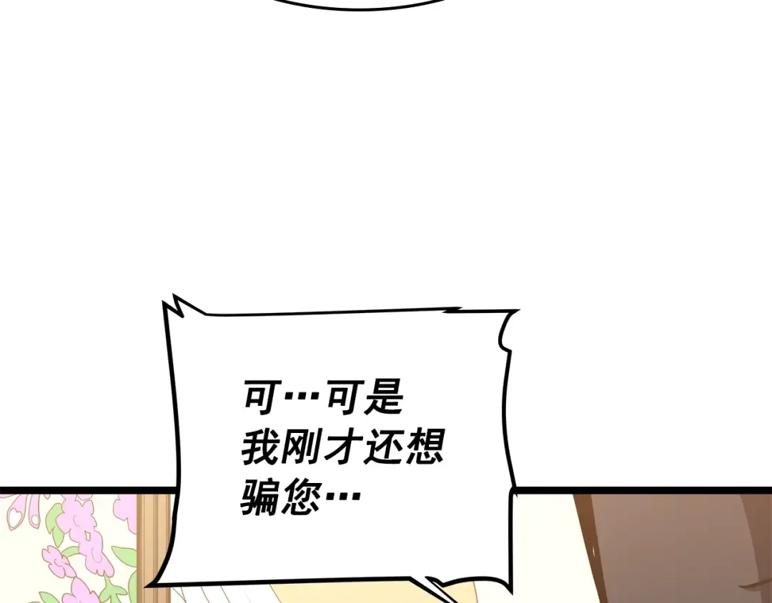 第57话 恶魔城 第165页