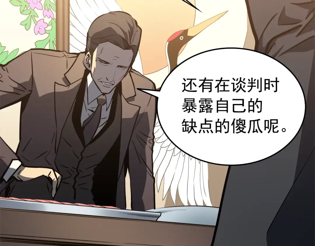 第57话 恶魔城 第166页