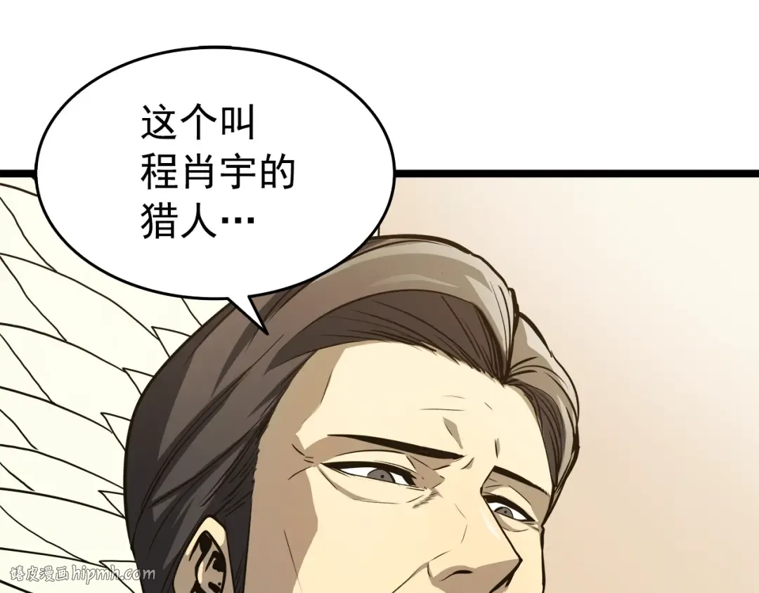 第57话 恶魔城 第168页