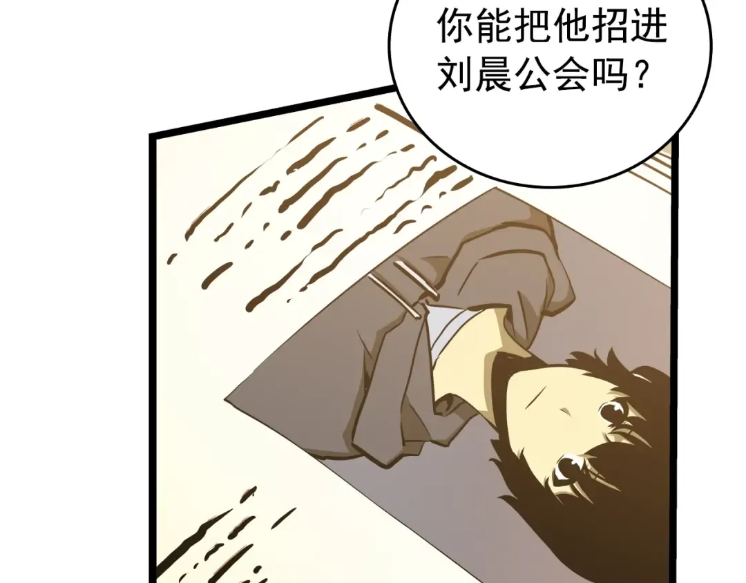 第57话 恶魔城 第170页
