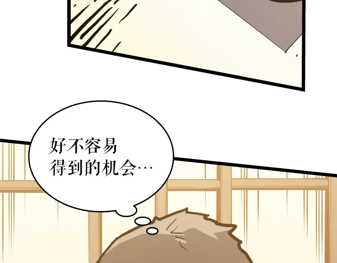 第57话 恶魔城 第171页
