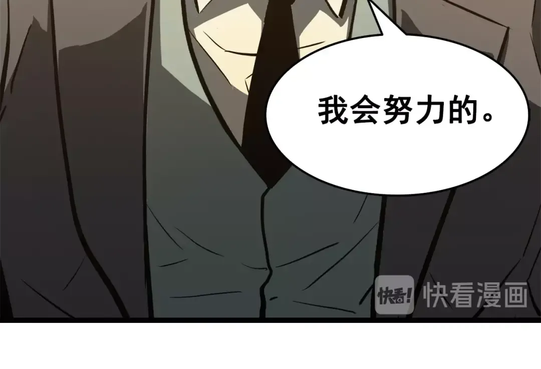 第57话 恶魔城 第173页