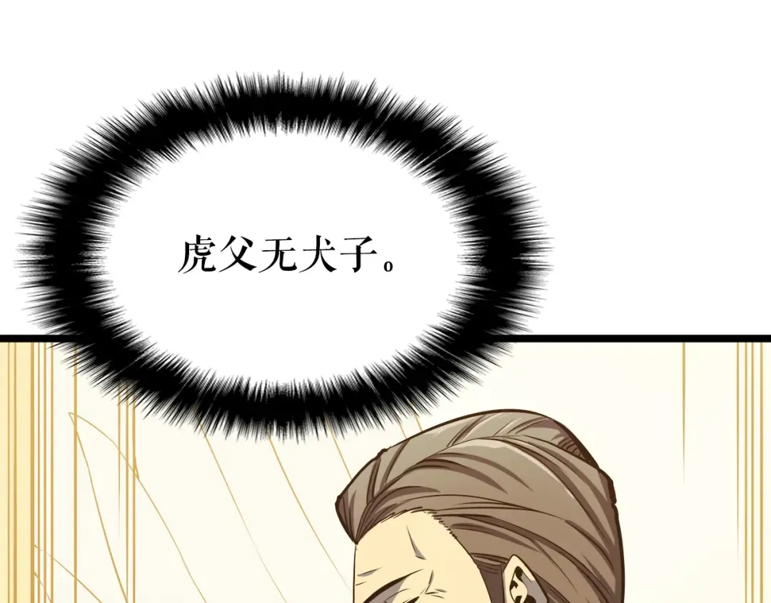 第57话 恶魔城 第174页