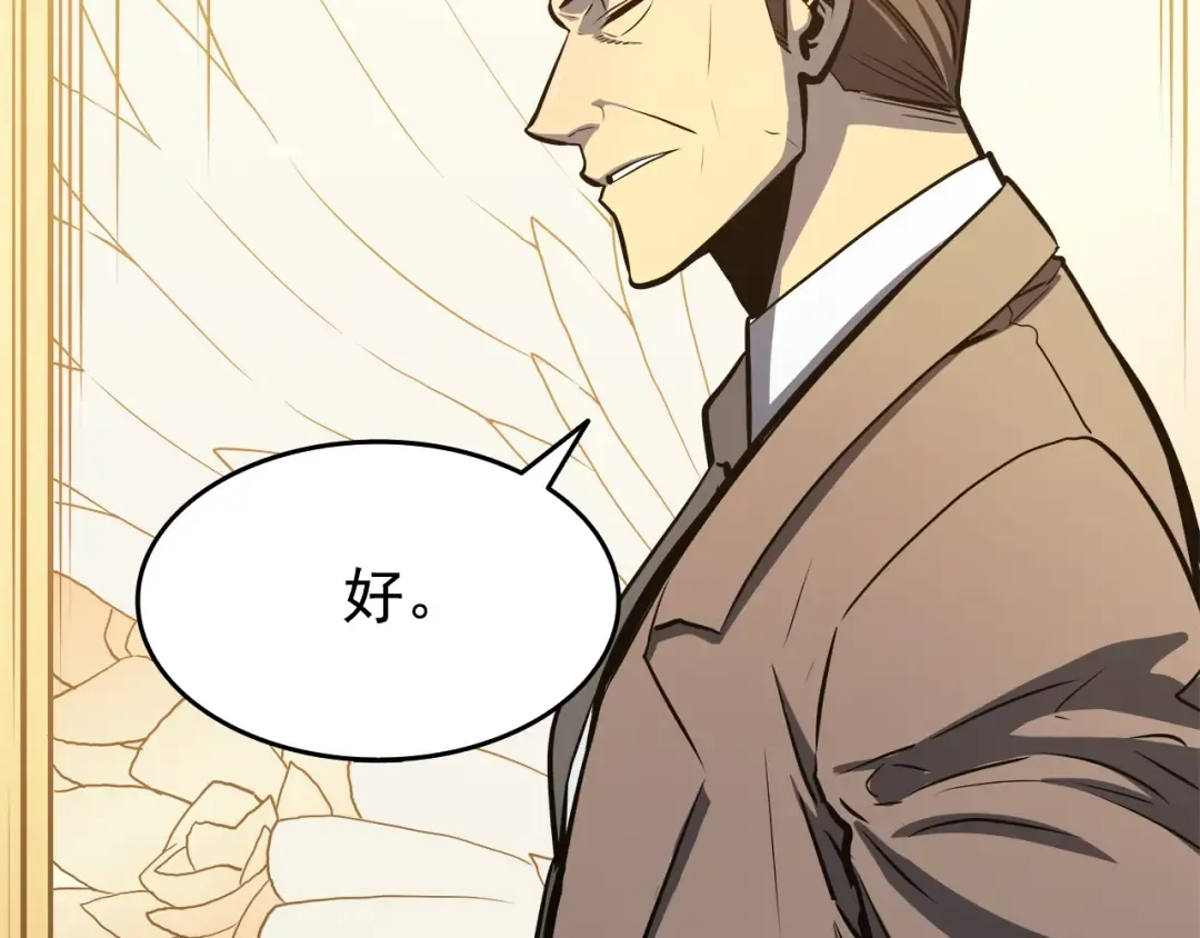 第57话 恶魔城 第175页