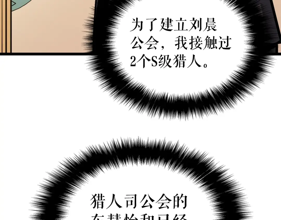 第57话 恶魔城 第177页