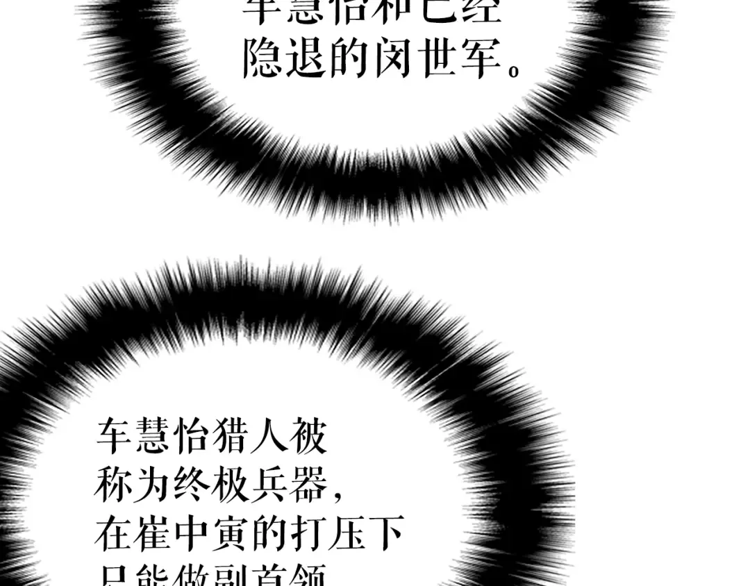 第57话 恶魔城 第178页