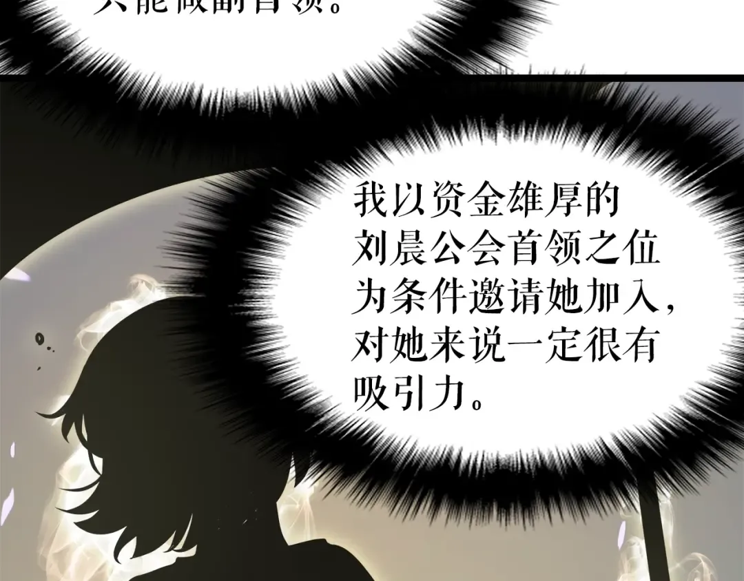 第57话 恶魔城 第179页
