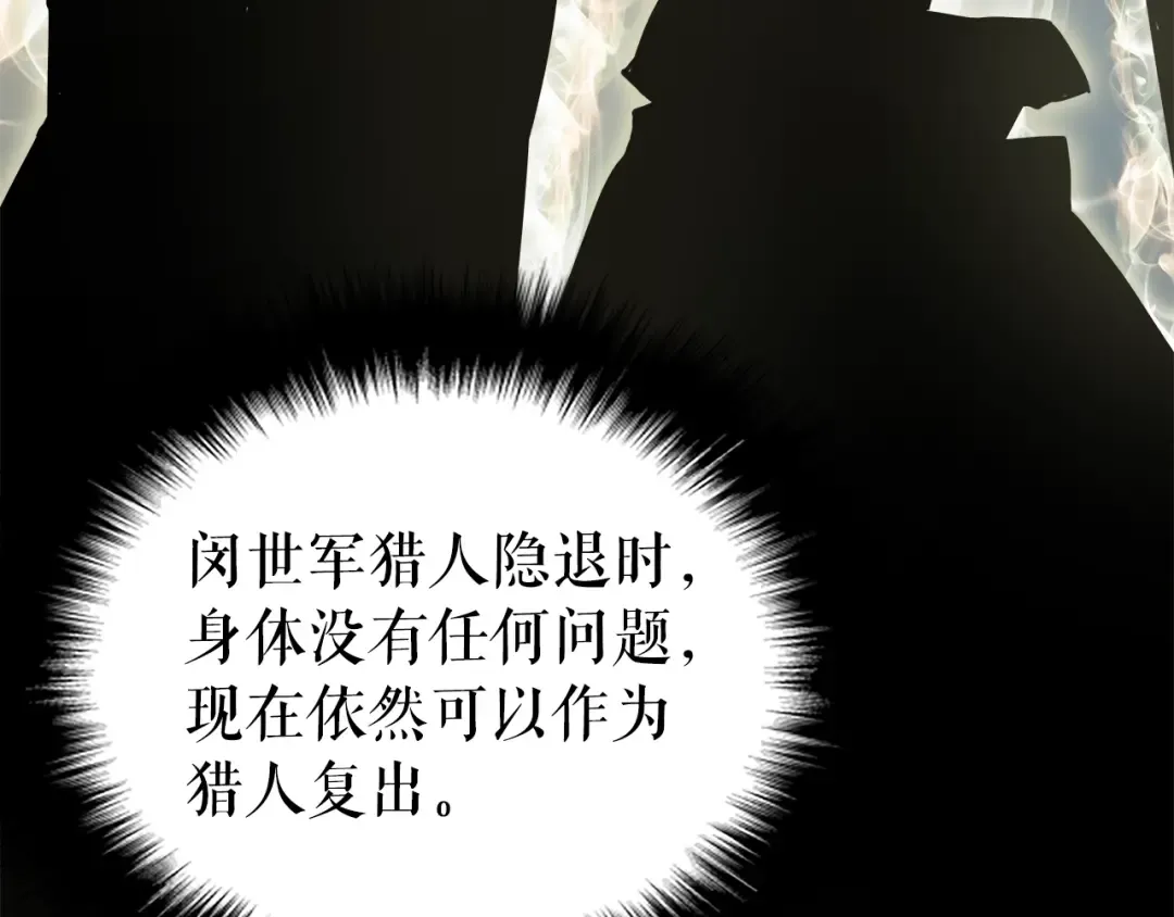 第57话 恶魔城 第181页