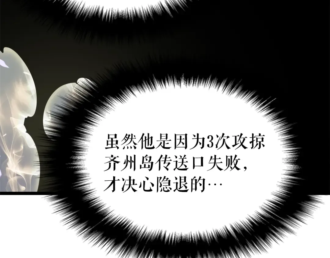 第57话 恶魔城 第182页