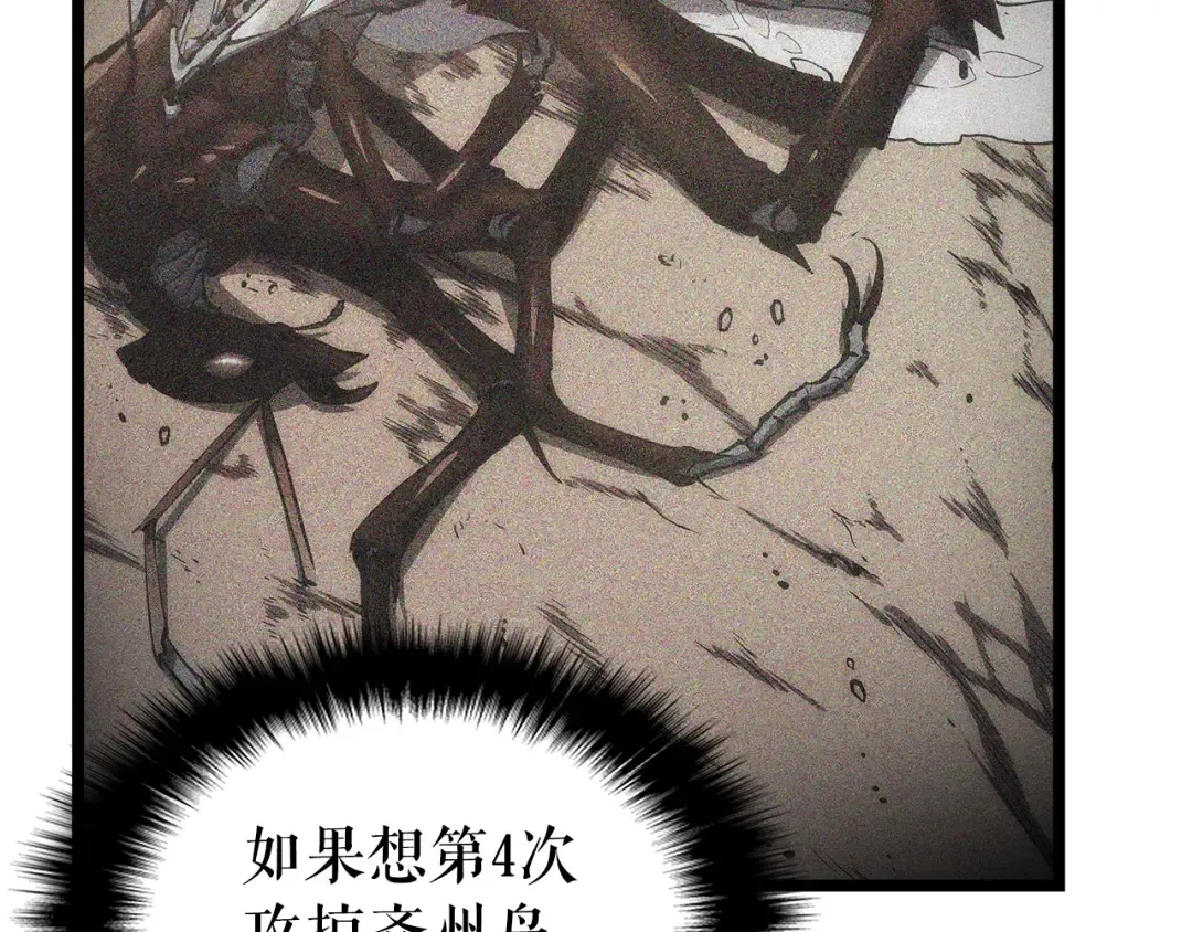 第57话 恶魔城 第185页