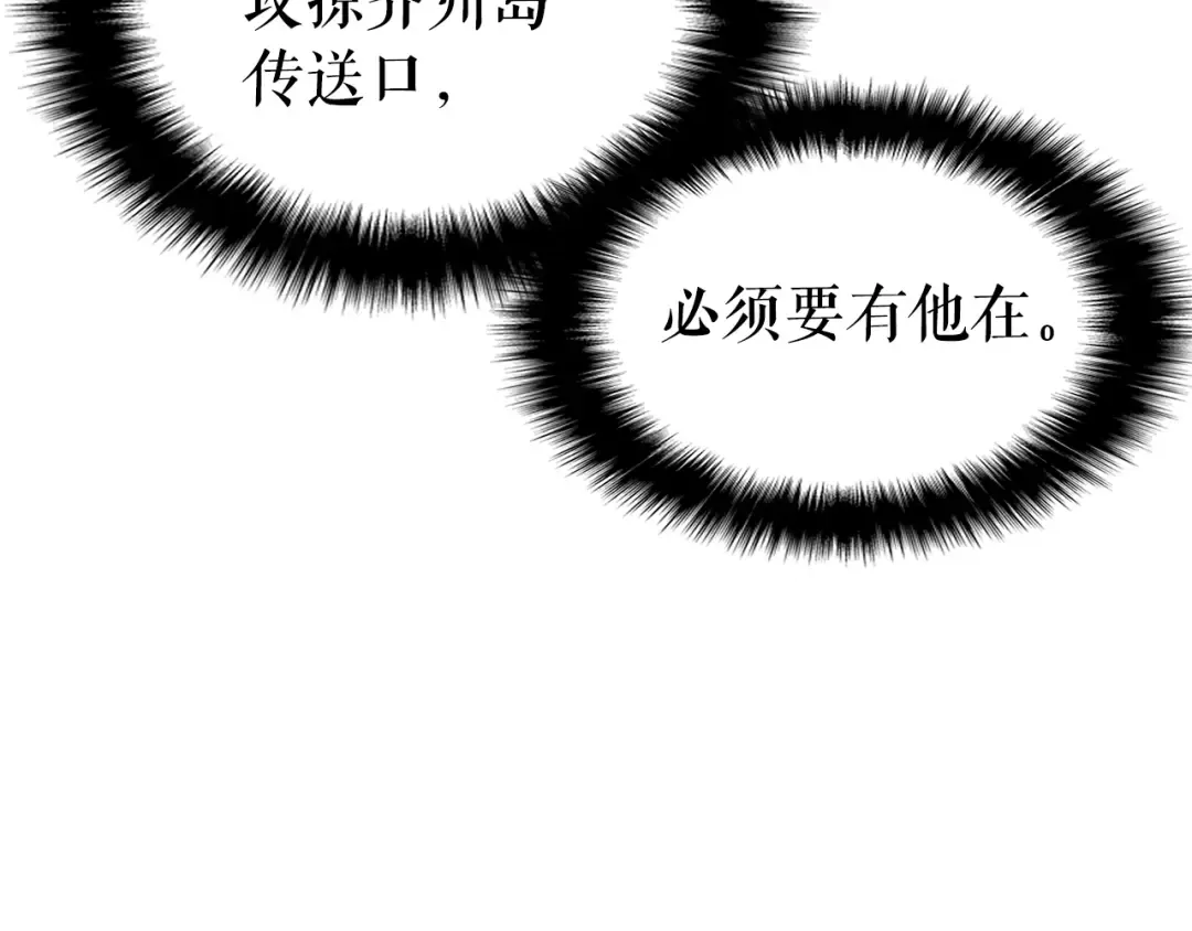 第57话 恶魔城 第186页