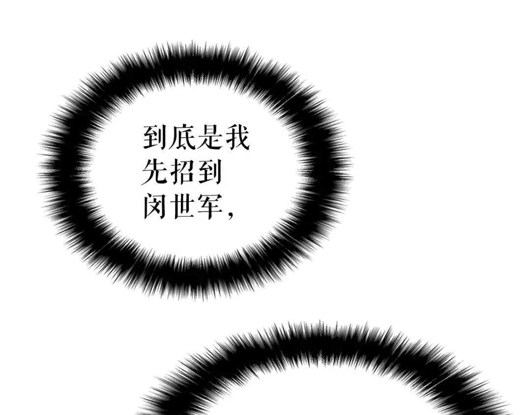 第57话 恶魔城 第187页