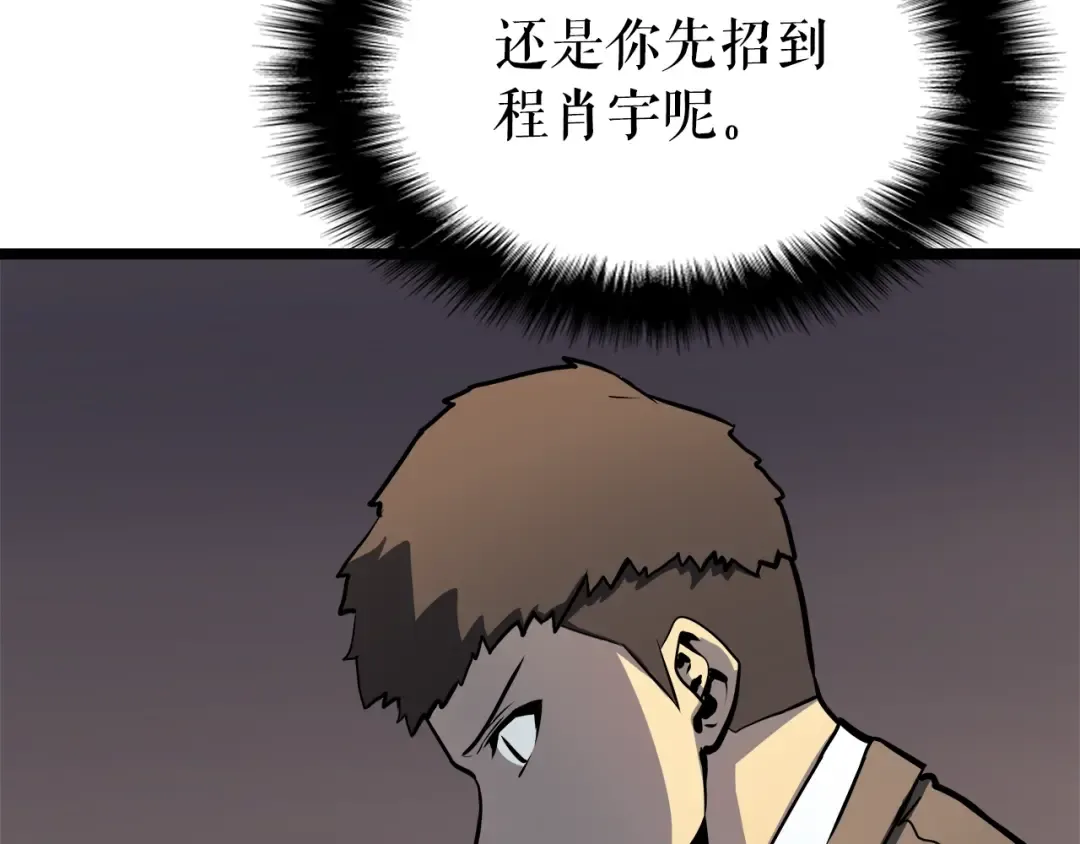 第57话 恶魔城 第188页