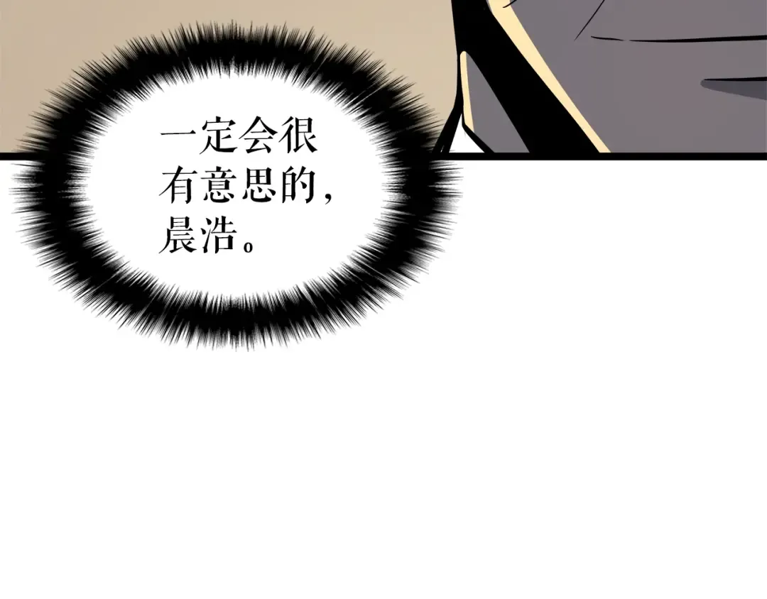 第57话 恶魔城 第191页