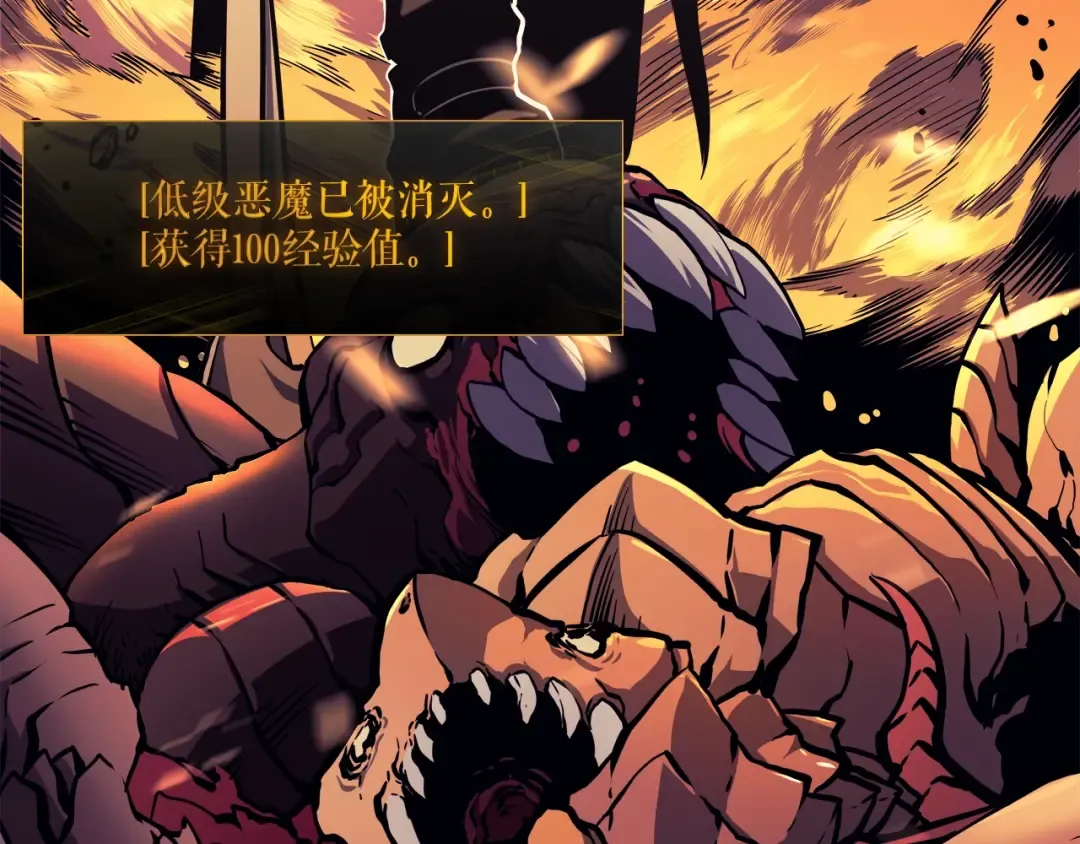 第57话 恶魔城 第196页