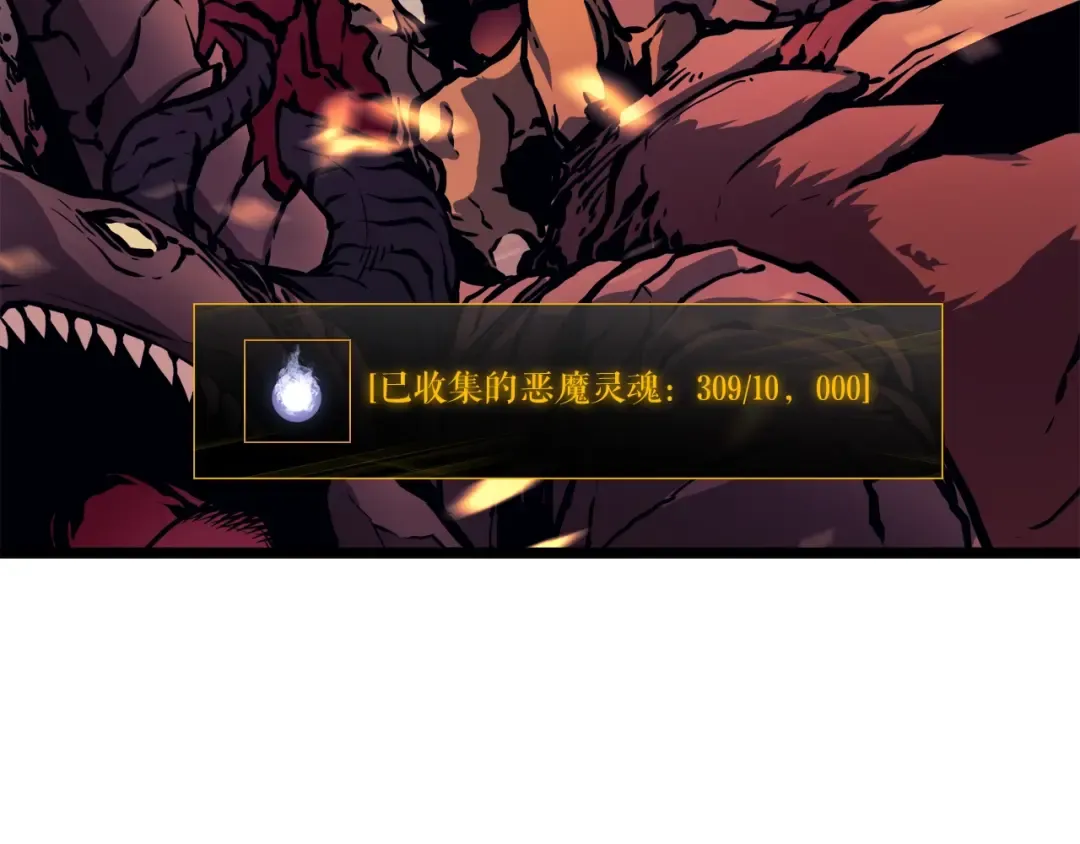 第57话 恶魔城 第197页