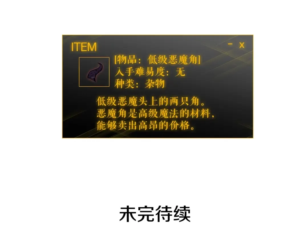第57话 恶魔城 第198页