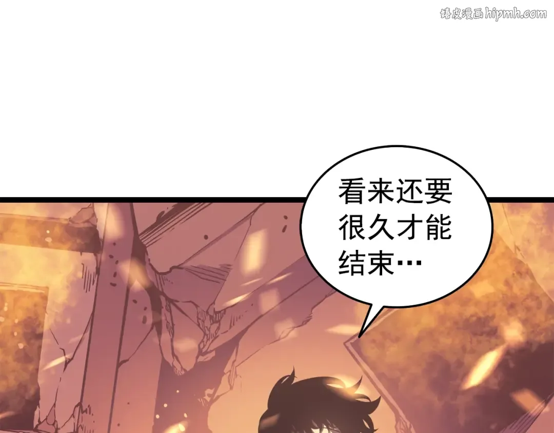 第58话 火神 第1页