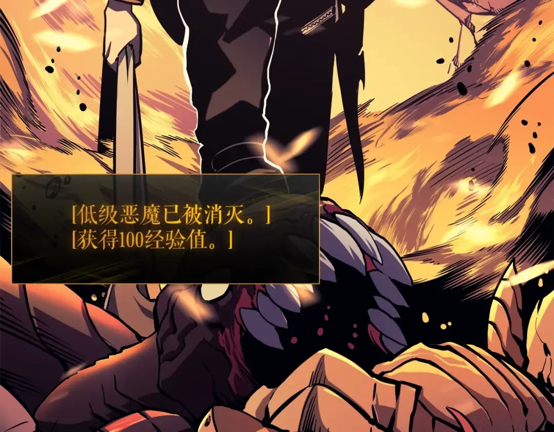 第58话 火神 第3页