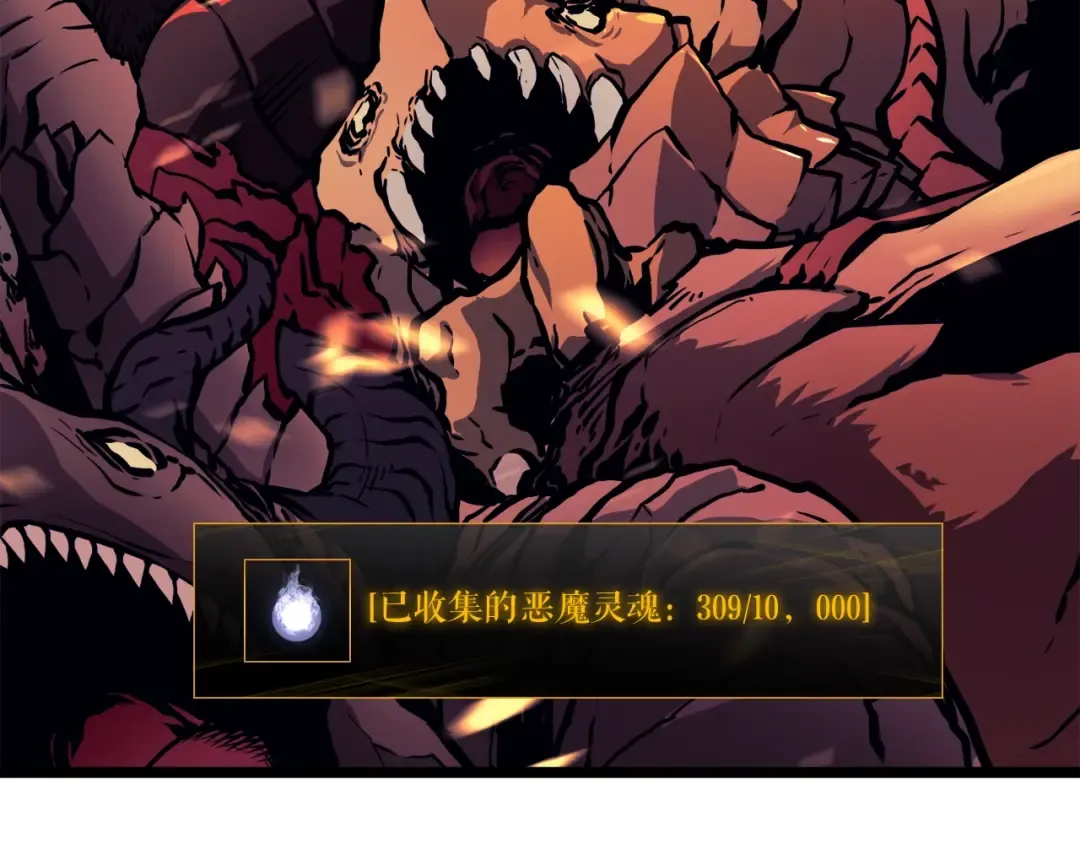 第58话 火神 第4页