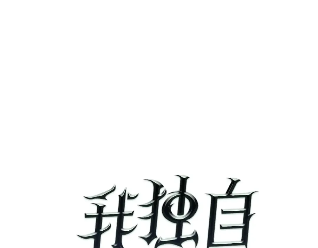 第58话 火神 第5页