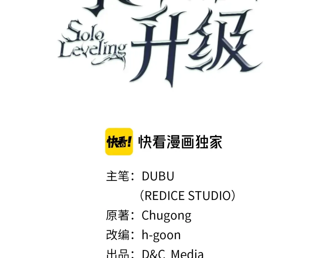 第58话 火神 第6页