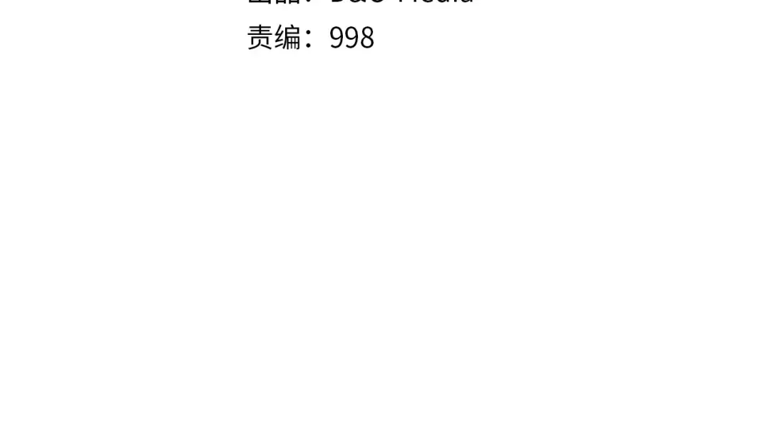 第58话 火神 第7页