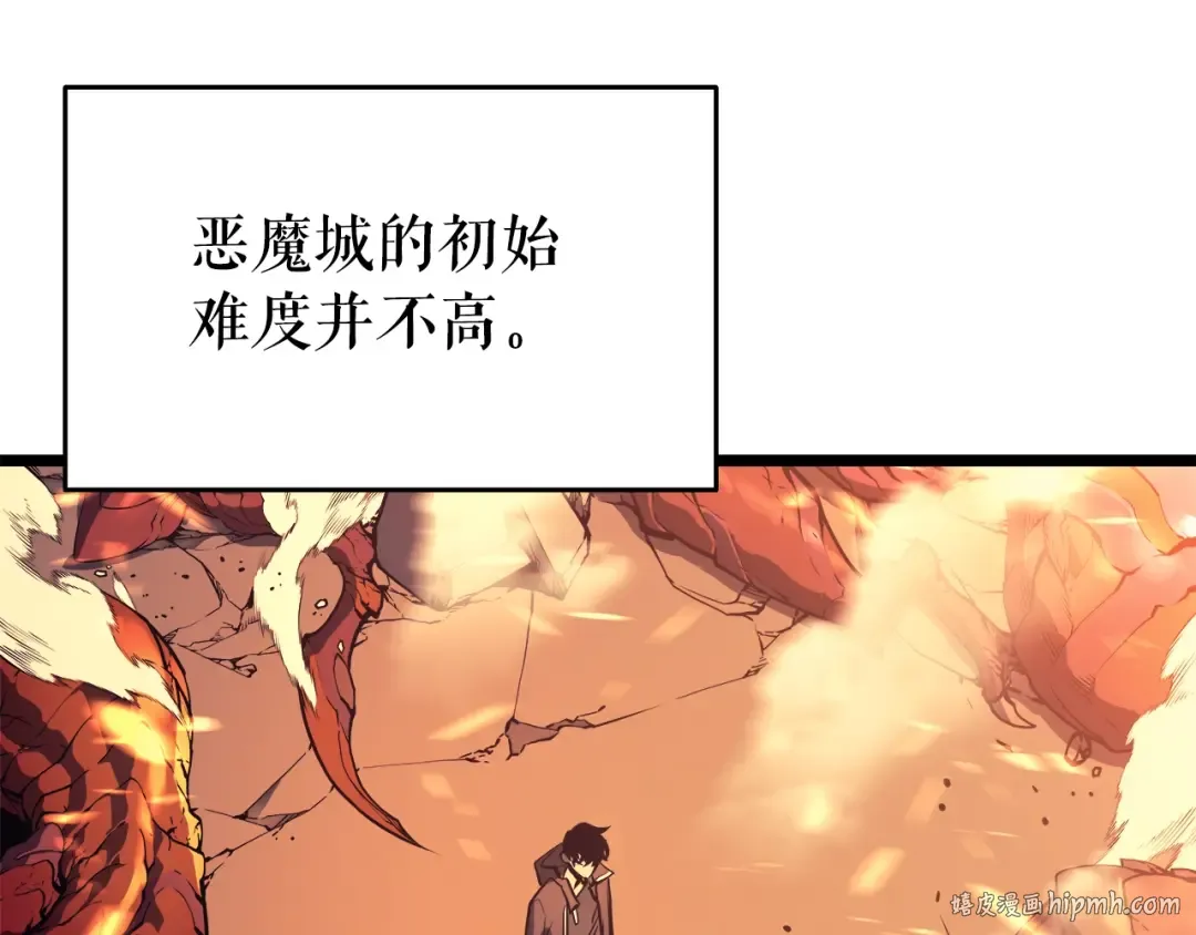 第58话 火神 第8页