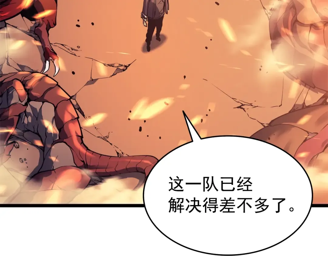 第58话 火神 第9页