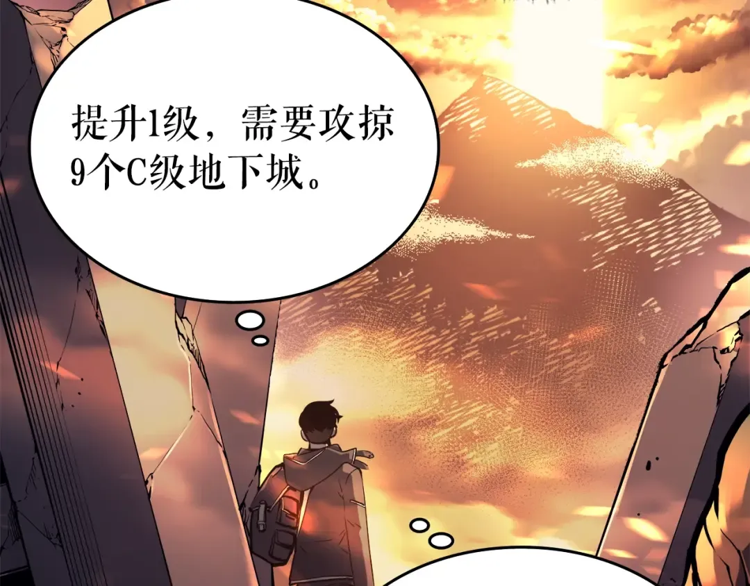 第58话 火神 第11页