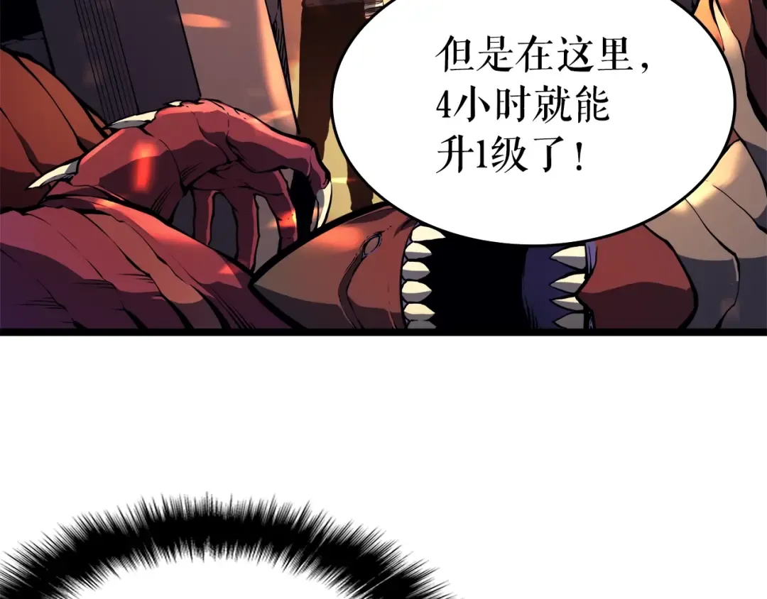 第58话 火神 第12页