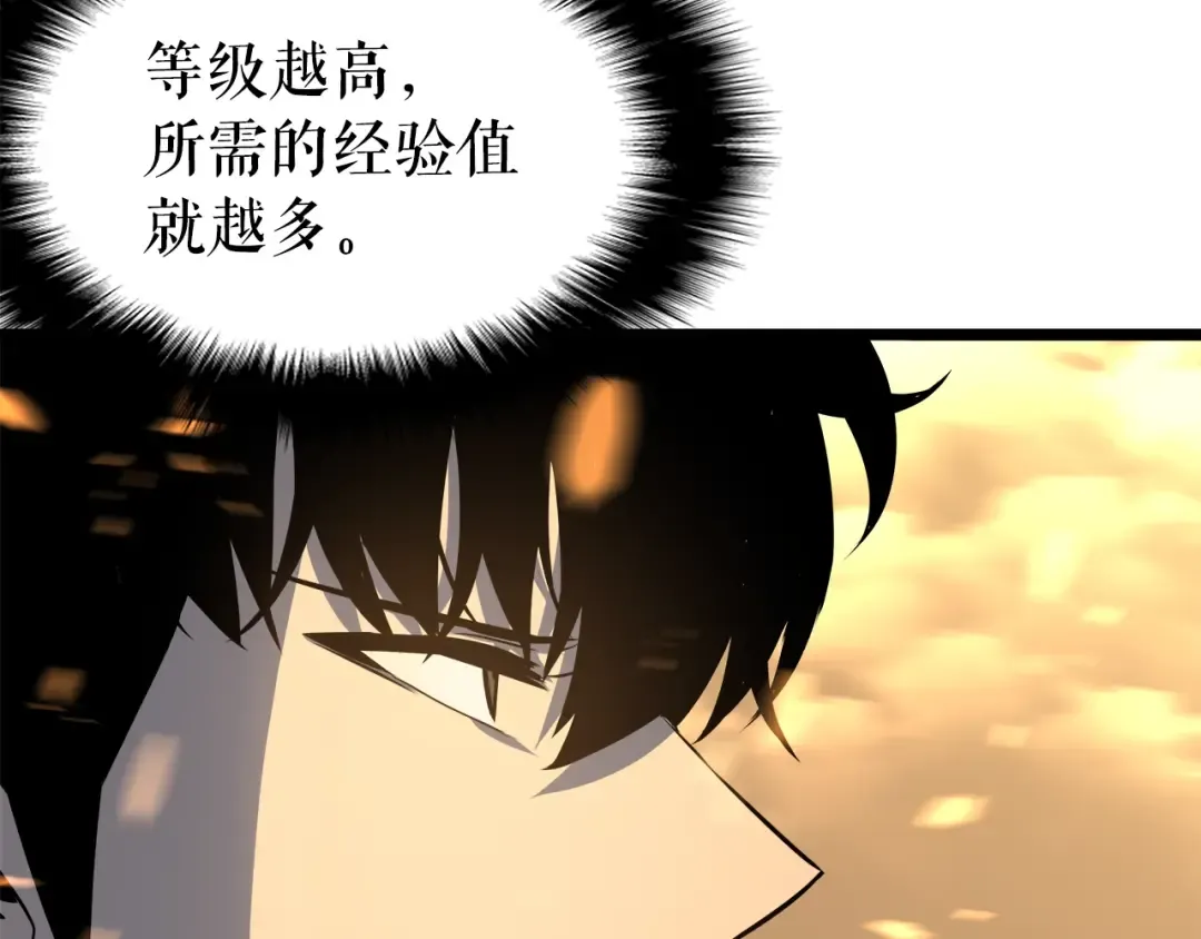 第58话 火神 第13页