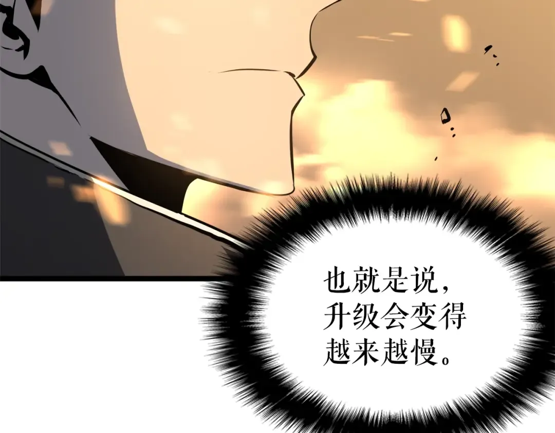 第58话 火神 第14页