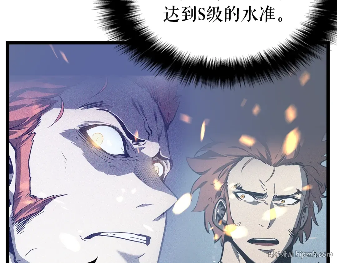 第58话 火神 第16页