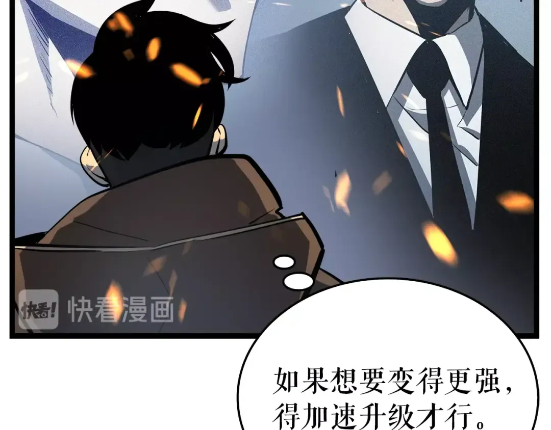 第58话 火神 第17页